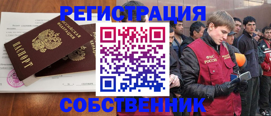прописка штамп в Батайске