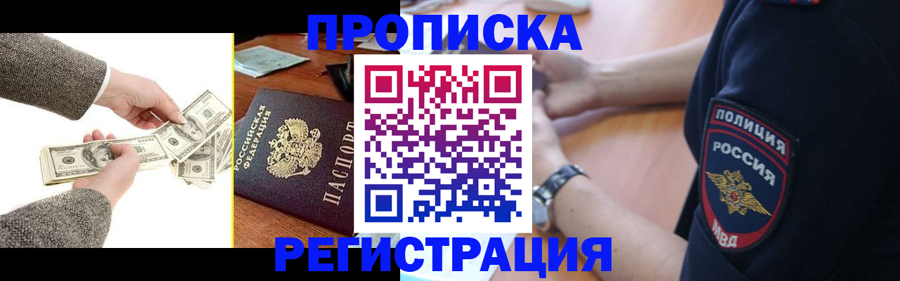 миграционный учет в Батайске