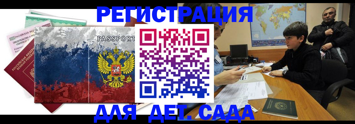 регистрация в Батайске